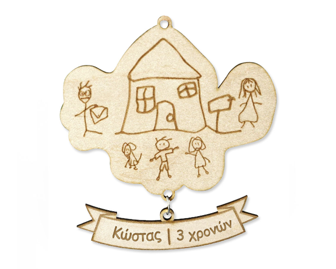Προσωποποιημένο στολίδι με την ζωγραφιά παιδιού