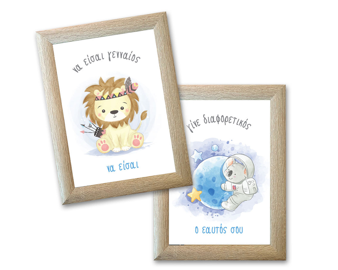 Σετ με δύο κάδρα για παιδικό δωμάτιο με λιονταράκι και αστροναύτη για αγόρι
