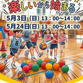 新教室準備中・・・・!