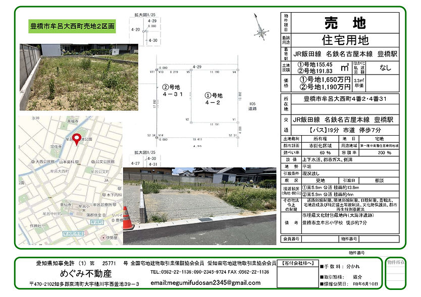 ①1650万②1190万_page-0001.jpg