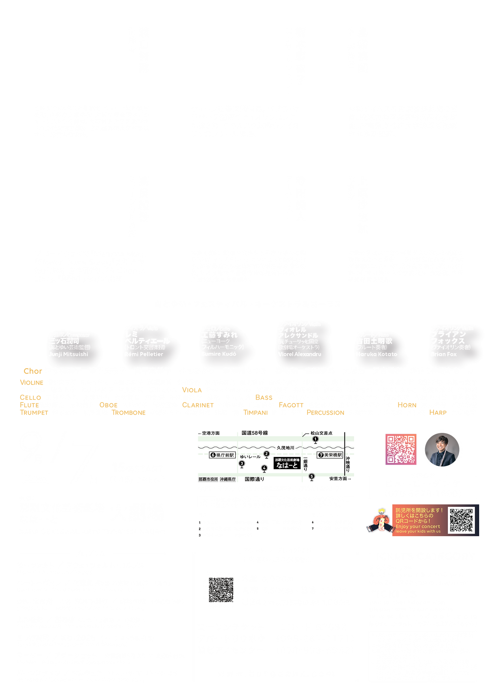 otoyui2025A4_裏_text.png