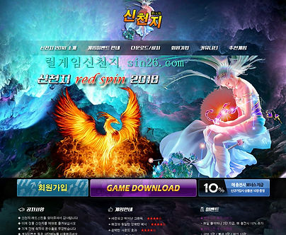 릴게임신천지 ★ SIN26。COM ★저희는 무료머니로 현혹하지 않습니다... 게임 중 원하실 때 언제든 환전이 가능합니다... 정직하게 운영하겠습니다... 수많은 온라인 야마토가 생겨났다 사라졌다를 반복해 왔습니다. 각종 소스들을 짜깁기한 질 낮은사기 사이트부터 먹튀 사이트들까지 이제 그러한 야마토들은 잊어 버리십시오! 온라인 야마토의 종결자 릴게임야마토 2018를 소개해 드립니다. 1.첫 입금시 입금액의 10% 보너스 지급 2.올인이벤트 입금액의 10% 보너스지급 3.기타 특별 보너스 릴게임야마토 2018의 회원가입 절차는 매우 간단합니다.