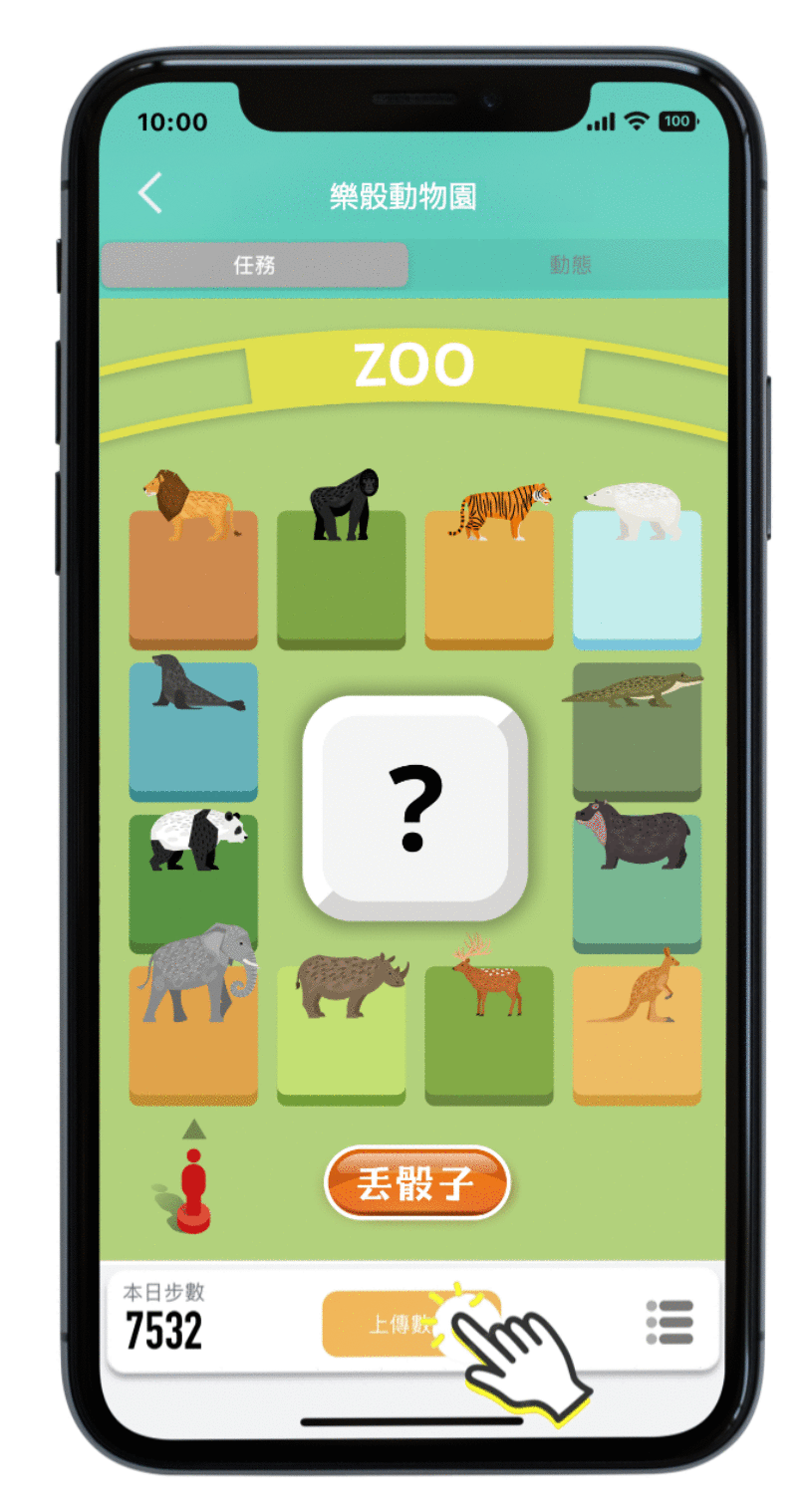 樂骰動物園.gif