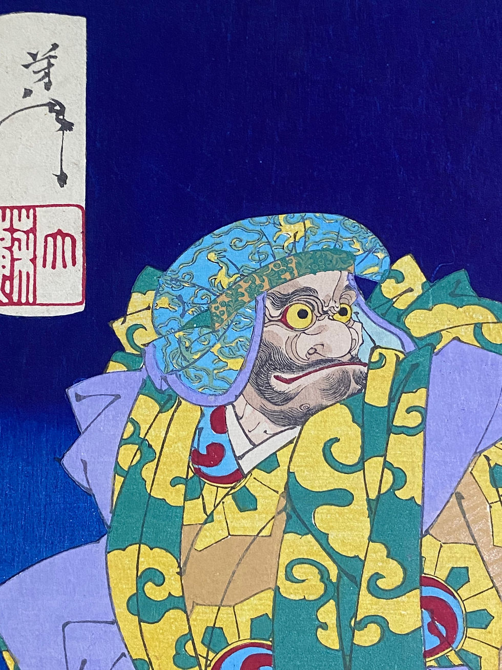 Thumbnail: 芳年 Yoshitoshi