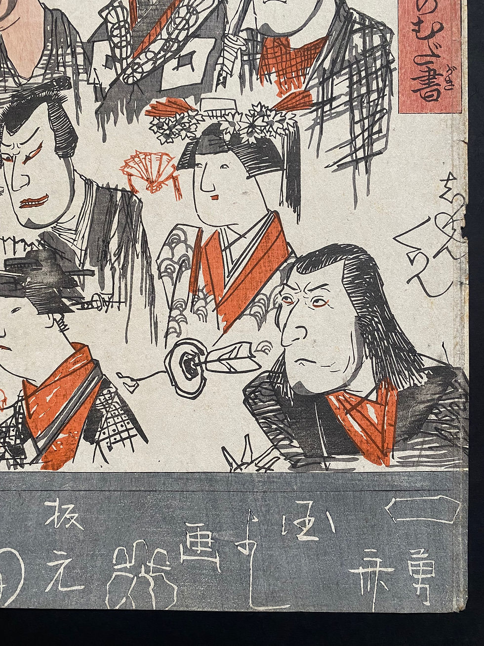 Thumbnail: 国芳 Kuniyoshi