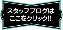 ブログボタンhyoushi.png