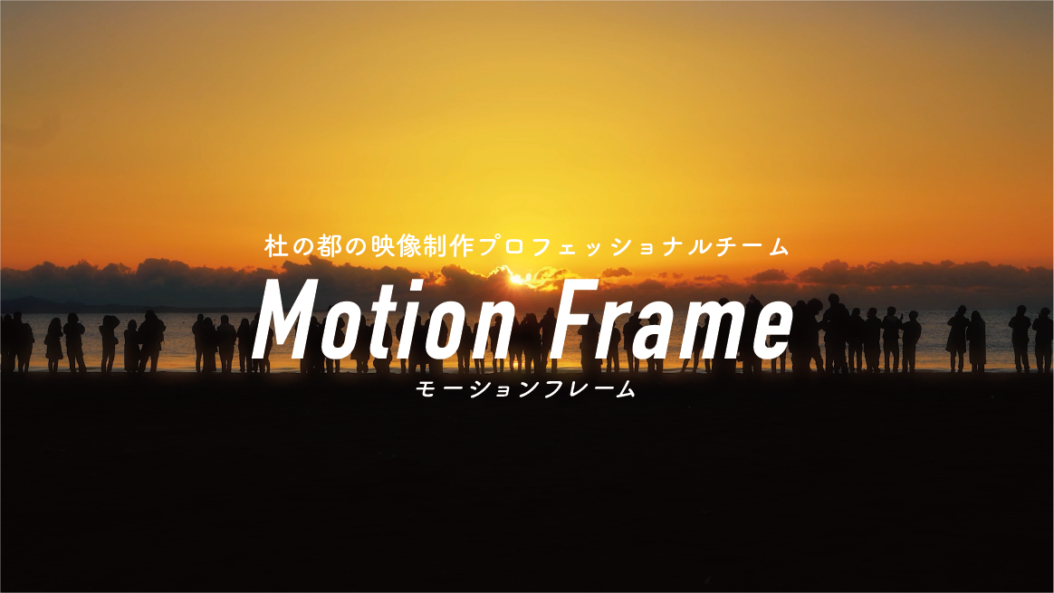 Motion Frame
