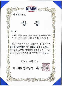 KIMM_대상.png