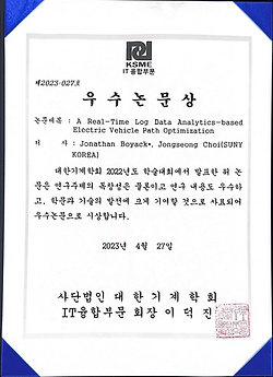 2023_jonathan_ITKSME_우수논문상.png