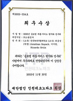 2022_스완전자_최우수상.png