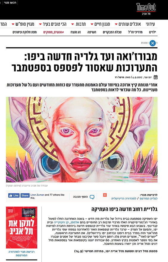 Aviv Grinerg Forbes 30 under 30 אבי גרינברג אמן israeli artist