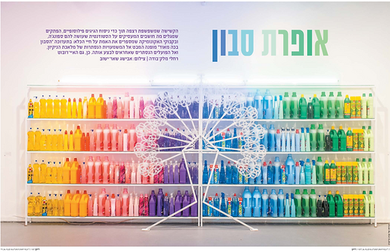 Aviv Grinerg Forbes 30 under 30 אבי גרינברג אמן israeli artist