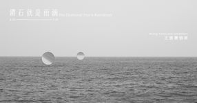 The Diamond that is Raindrops by Ya-hui Wang