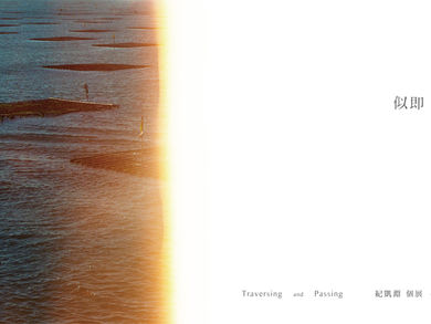 Traversing and Passing - CHI Kai-Yuan Solo Exhibition