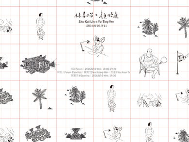 「Illustrated Treatise of folks」 Shu-Kai Lin × Yu-Ting Yen