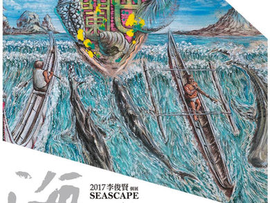 SEASCAPE - Lee Jiun-Shyan Solo Exhibition