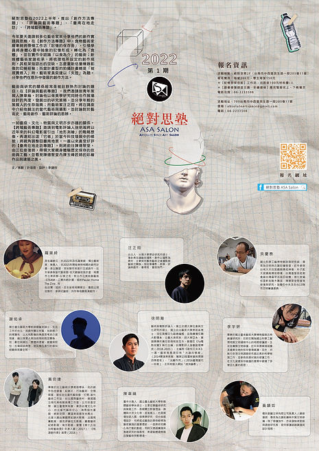 2022上半年絕對思塾摺頁-01.jpg