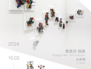 Ta̍k-ke: A Tapestry of Togetherness—Huang Yi-Min Solo Exhibition in Tainan