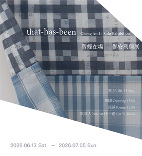 That-has-been - Cheng An-Li Solo Exhibition