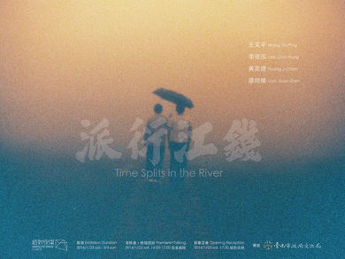 「Time Splits in the River」