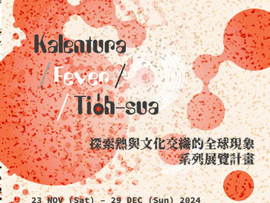 Kalentura/Fever/Tio̍h-sua