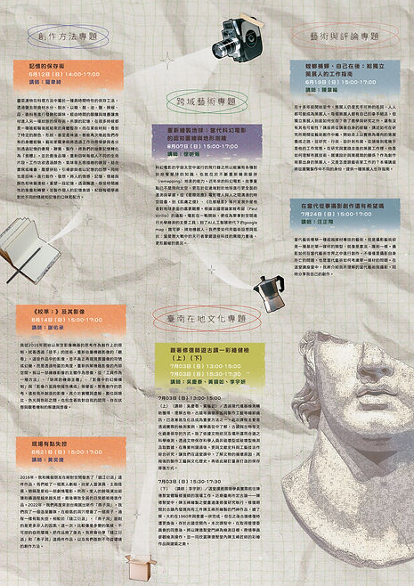 2022上半年絕對思塾摺頁-02.jpg