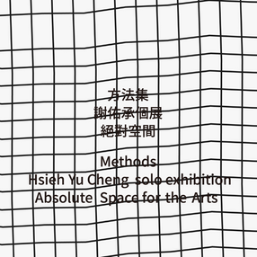 Methods—HSIEH Yu Cheng Solo Exhibition