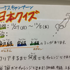 日本クイズ