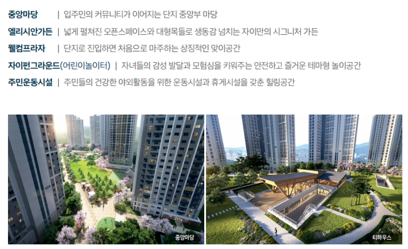 북오산자이 리버블시티 조경안내