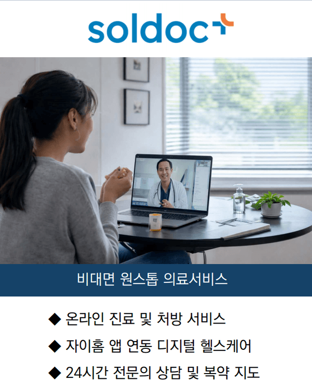 북오산자이 리버블시티 원스톱 의료서비스