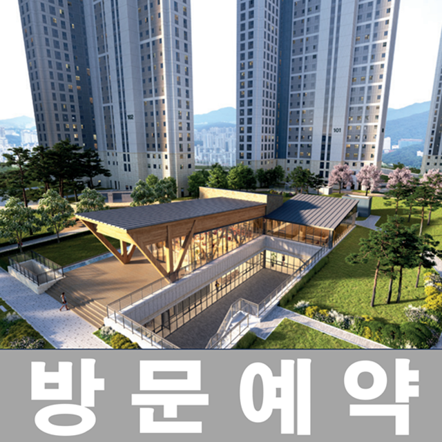 북오산자이 리버블시티 관심등록