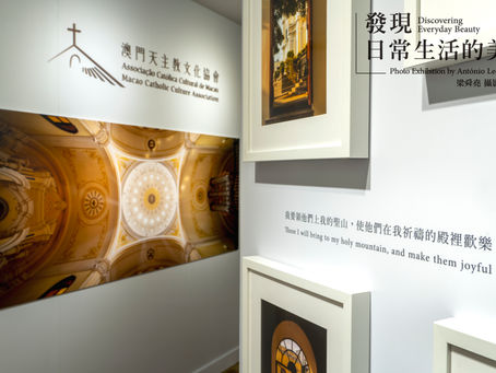 《發現日常生活的美》攝影展圓滿結束