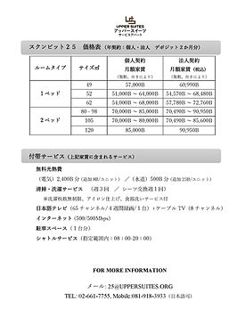 PRICE LIST 25(JPN).jpg