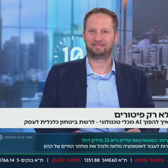 תוכנית "בוקר כלכלי" בערוץ 10,שיחה בנושא Group19 Tech ירוחם