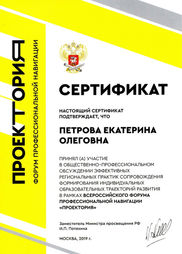 Проектория_edited.jpg