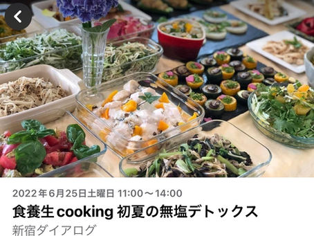 初夏の無塩デトックス