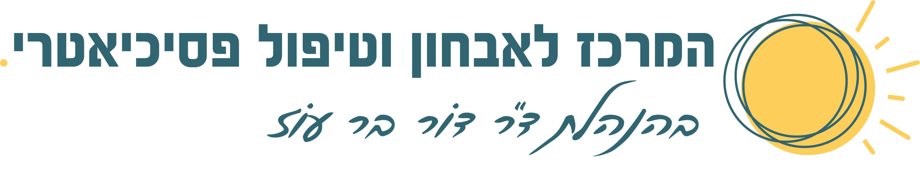 לוגו מחודש שקוף-03.png
