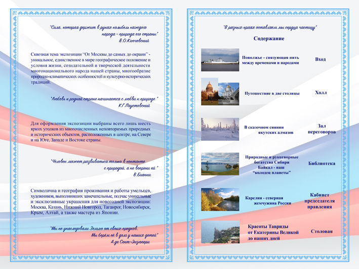 RAZVOROT_01__sm