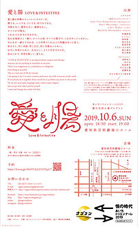 aitotyou_flyer_ura