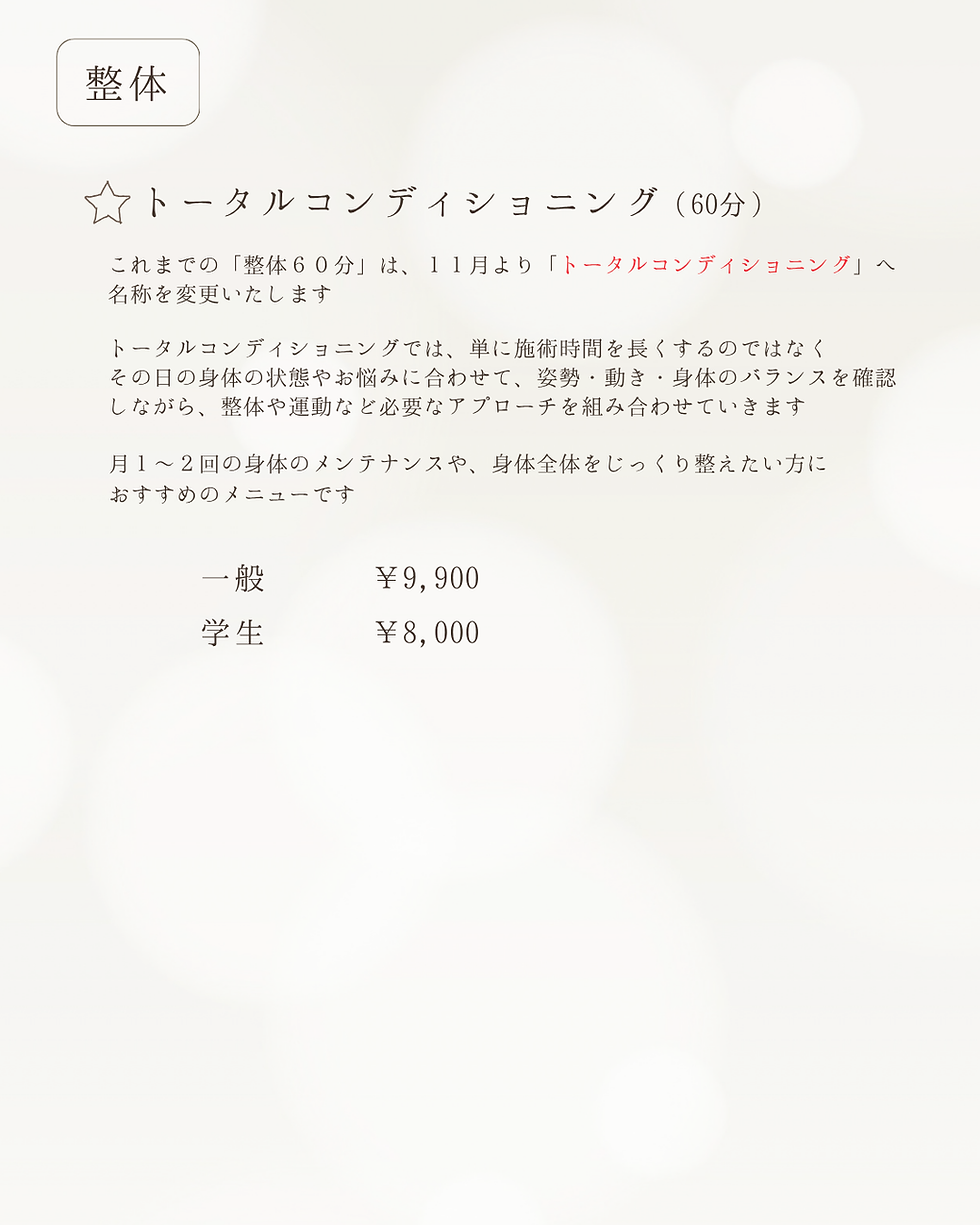 B-CHANGE2026年11月1日から価格改定後の新料金表