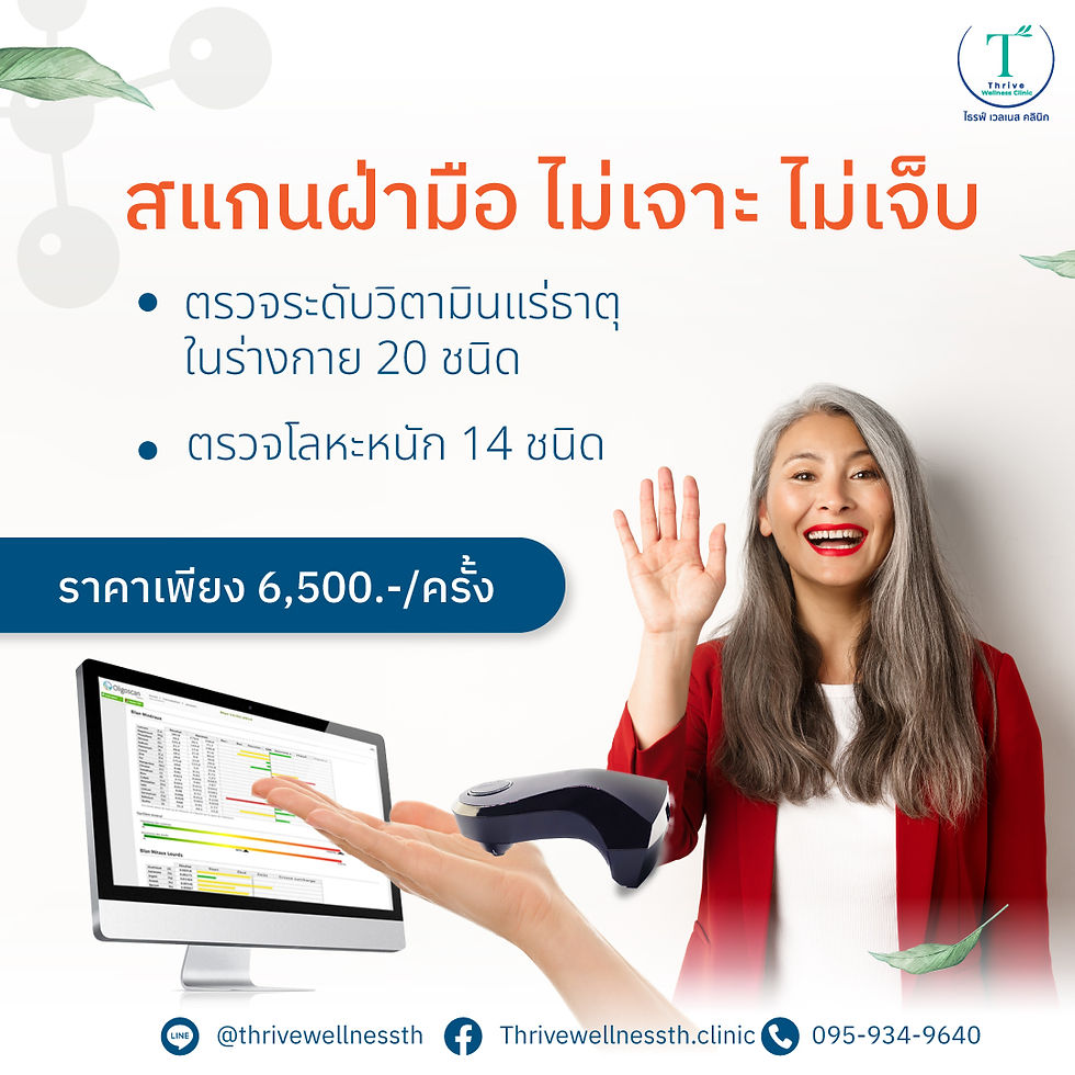 โลหะหนัก สารพิษ