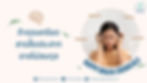 ความเครียด สารสื่อประสาท