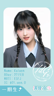 Kaluen ______