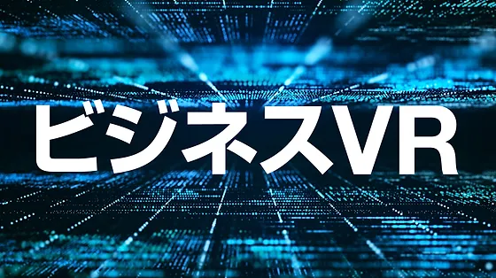 ビジネスvr 株式会社クラフター Craftar Inc