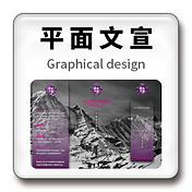 ��平面文宣001.png