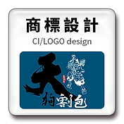 商標設計001.png
