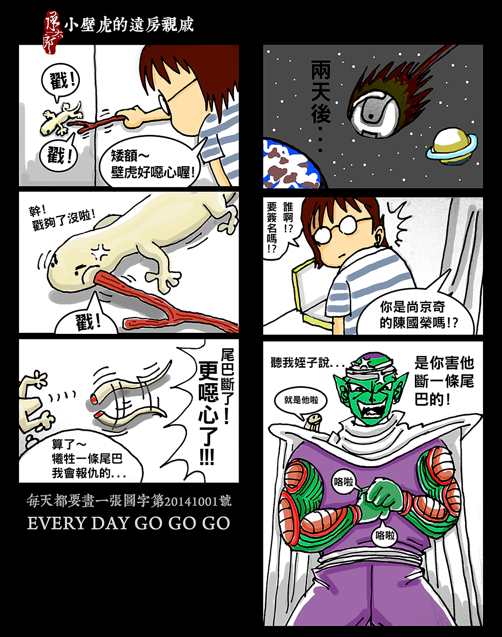 20141001.png