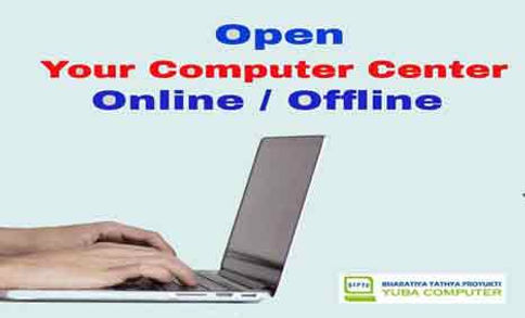 COMPUTER CENTER FRANCHISE