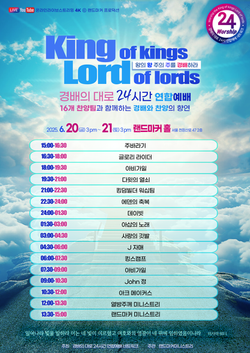 2025_경배의 대로