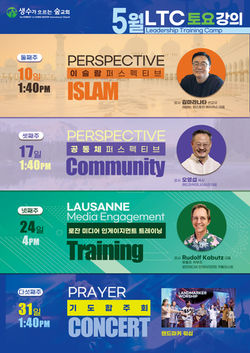 2025_5월_엘티씨특강